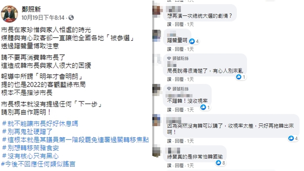 （圖／翻攝自鄭照新臉書）