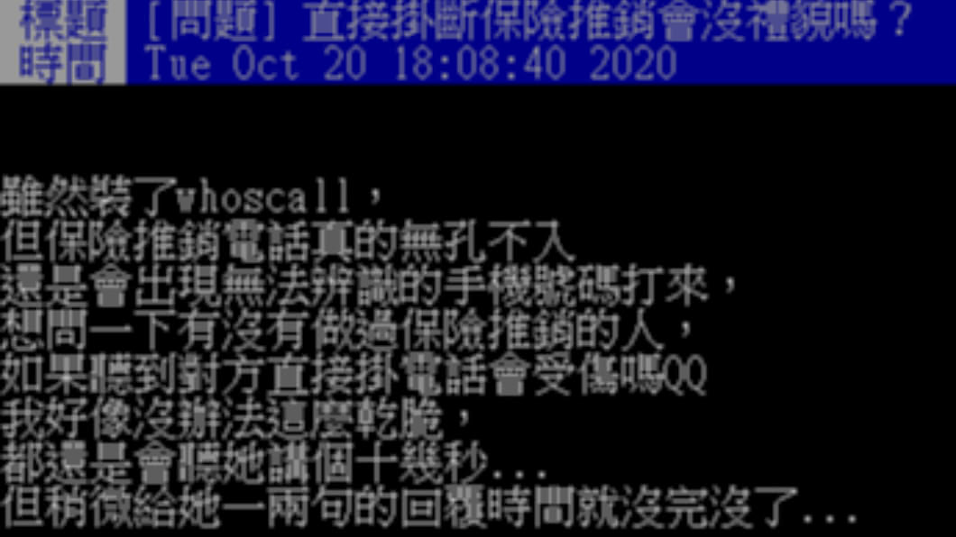 網友心軟發文提問。(圖/翻攝自PTT)