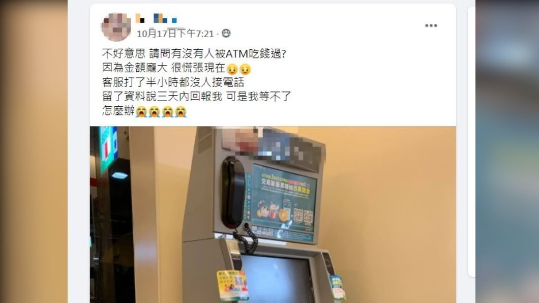 陳姓網友用ATM存款,意外遇上機器故障吃錢。(圖/翻攝自臉書社團「爆廢公社二館」)