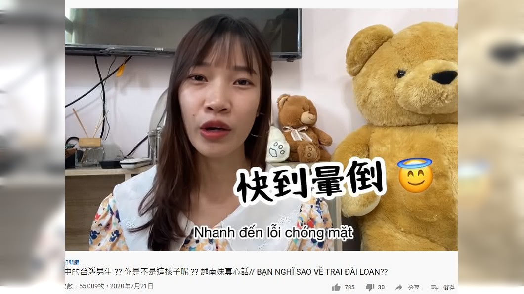 正妹認為台灣男生追求女生的時間較短,不像越南男生願意花比較久的時間追求。(圖/翻攝自YouTube)