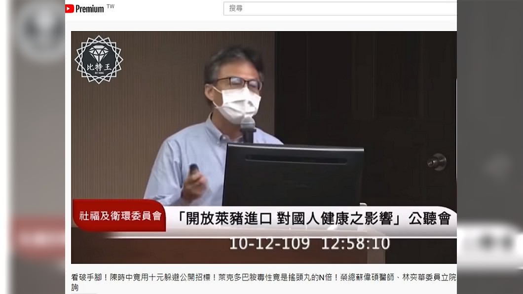 (圖/翻攝自YouTube「Bit King比特王出任務」)