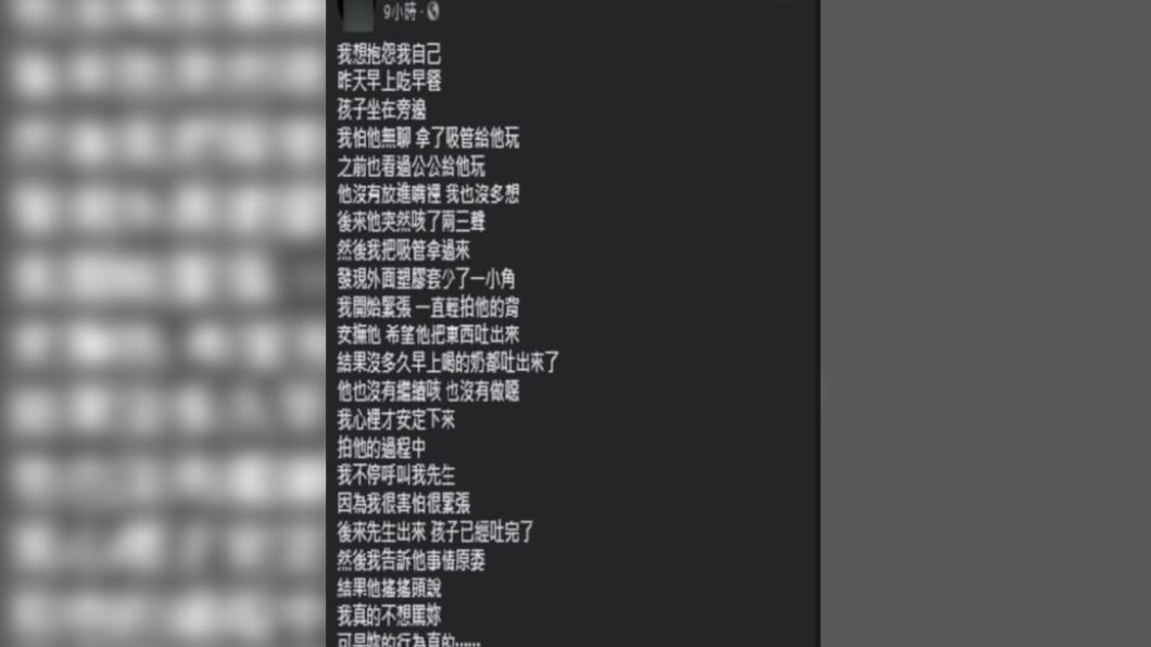 母親忍不住上網發文發洩。(圖/翻攝自「爆怨2公社」臉書)