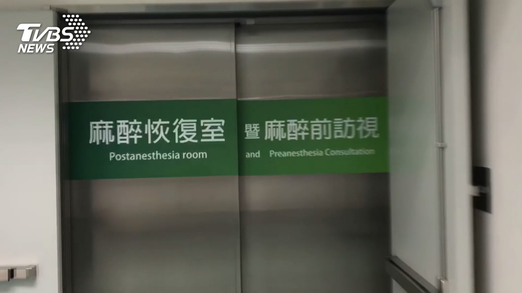 圖/TVBS(非當事醫院)