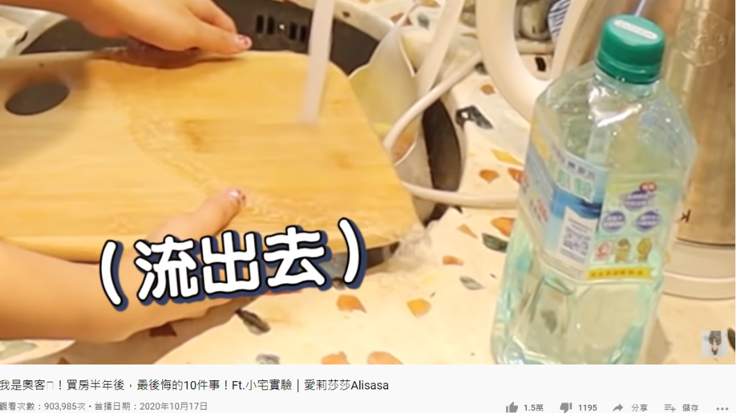 圓形水槽美觀但不太實用。 (圖/翻攝自YouTube/愛莉莎莎 Alisasa)
