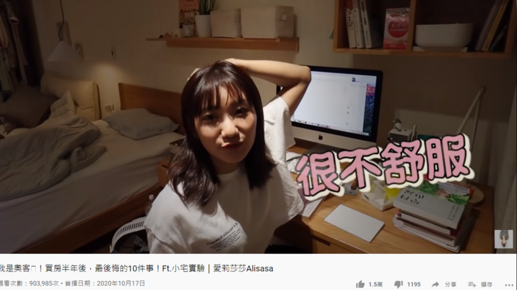 從頭頂打下的燈光讓愛麗莎莎感覺很不舒服。(圖/翻攝自YouTube/愛莉莎莎 Alisasa)