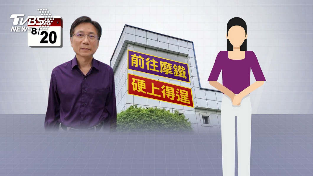 圖/TVBS