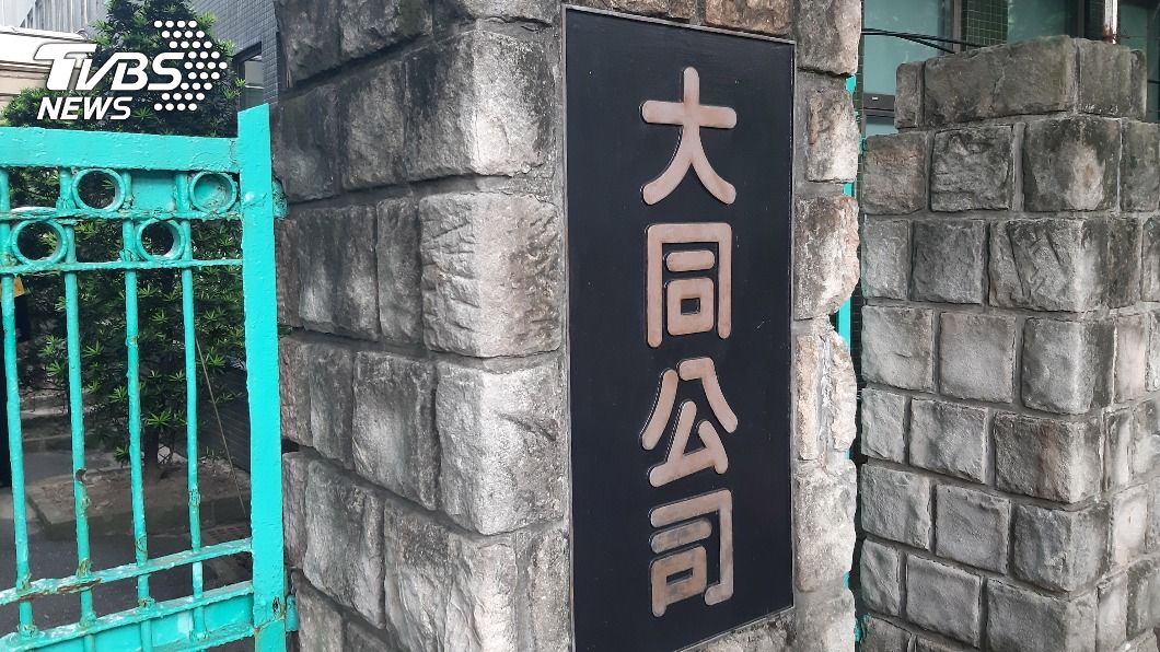 大同逾10年未發股利 股東盼新團隊創造利潤