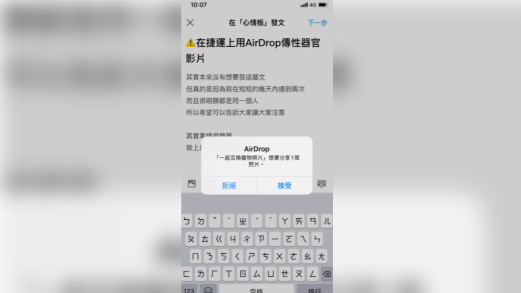 女子在撰文時仍陸續收到同一人的要求。(圖/翻攝自《Dcard》)