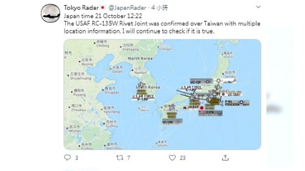 美軍電偵機飛越台北上空? 空軍駁斥:假訊息
