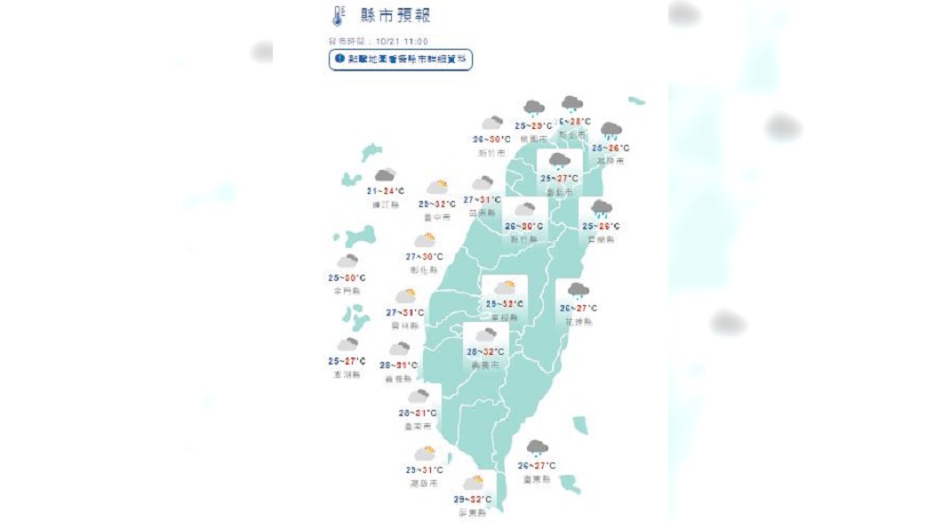 圖/中央氣象局