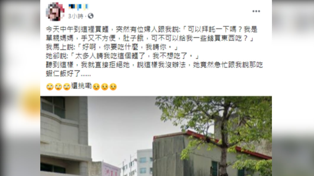 女子答應請單親婦人吃麵，沒想到好心卻被濫用。（圖／翻攝自「爆怨2公社」）