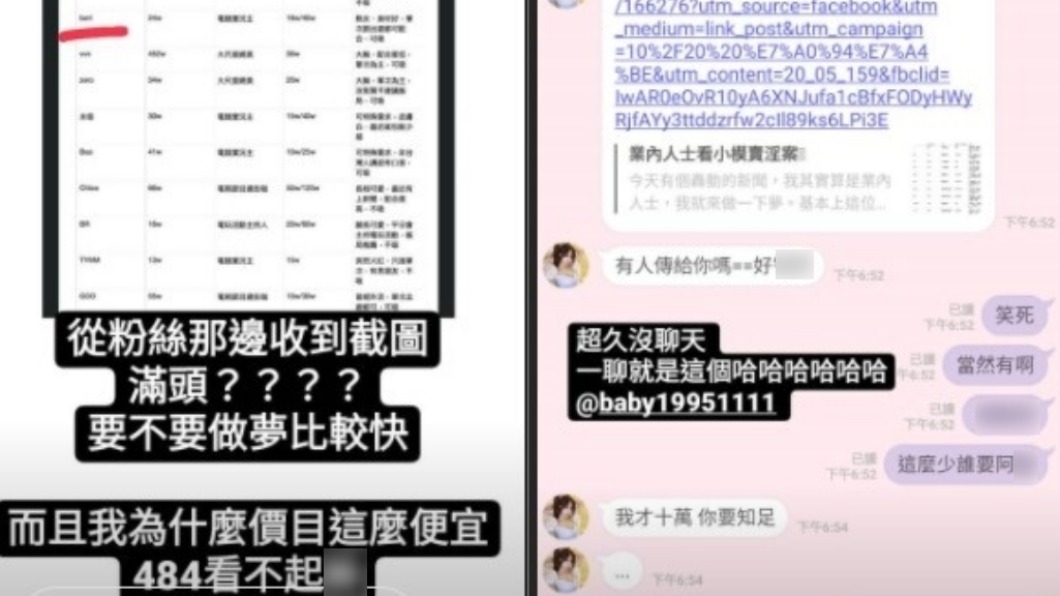 貝莉莓PO出與小雲寶寶的對話。(圖/翻攝自貝莉莓IG)