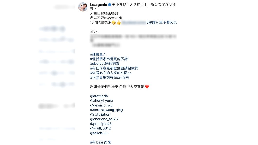 (圖/翻攝自熊熊Instagram)