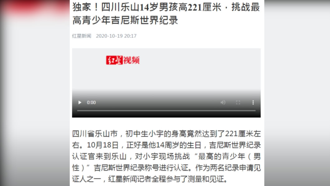 中國大陸一名14歲少年身高達221公分。(圖/翻攝自《紅星新聞》)