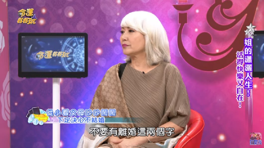 (圖/翻攝自YouTube《命運好好玩 官方頻道》頻道)