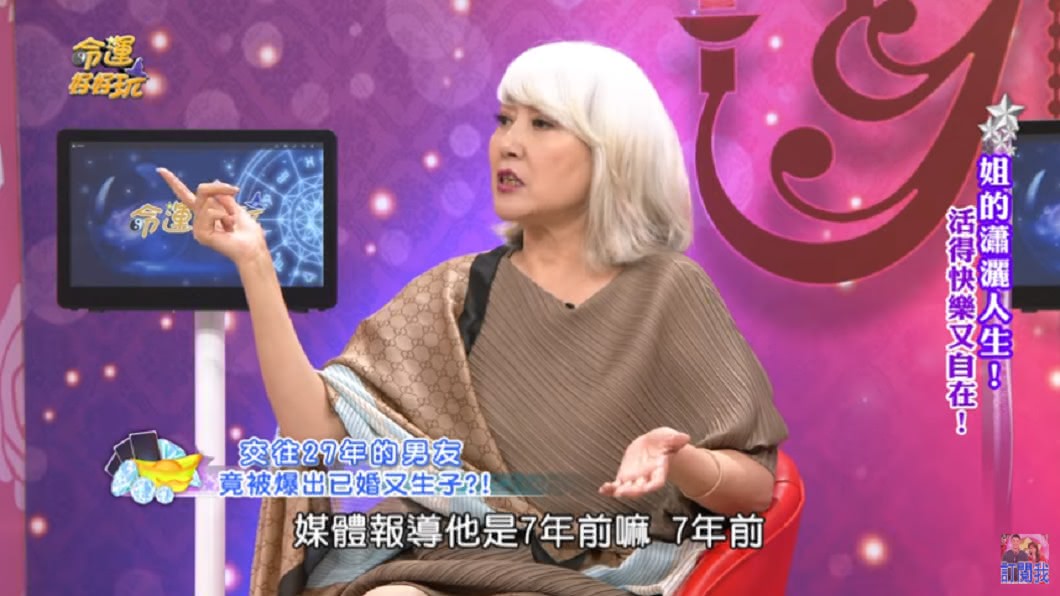 (圖/翻攝自YouTube《命運好好玩 官方頻道》頻道)