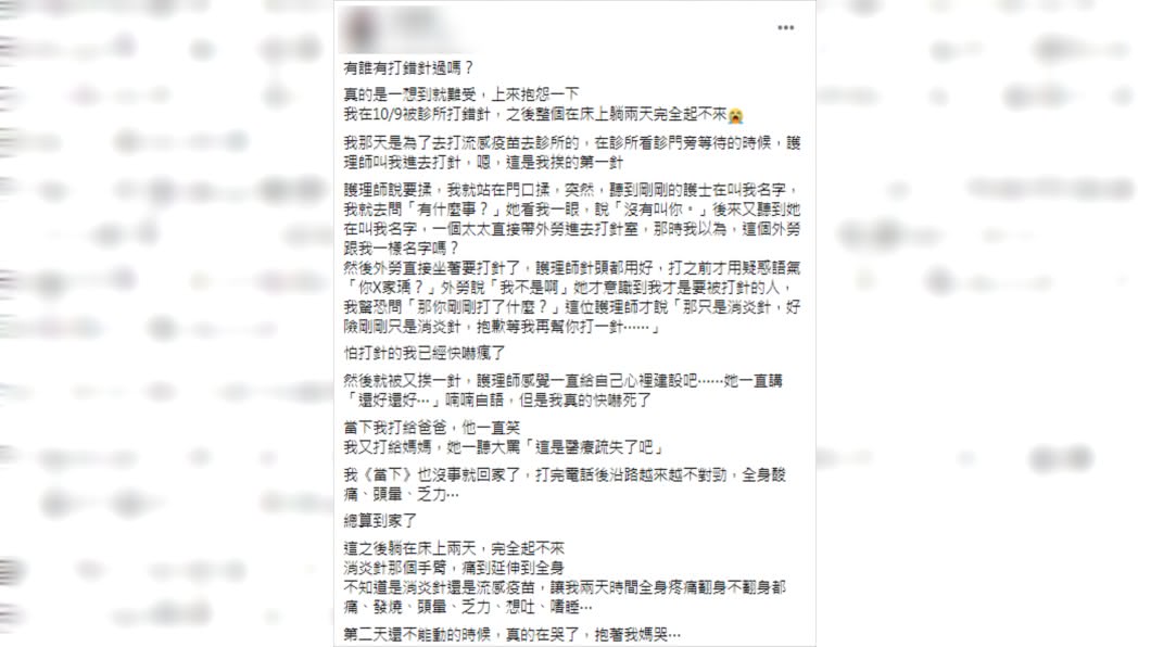 (圖/翻攝自爆怨2公社)