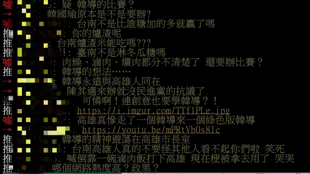 PTT網友質疑韓國瑜在任高雄市長時是否也有要辦肉燥飯比賽。(圖/翻攝自PTT八卦版
