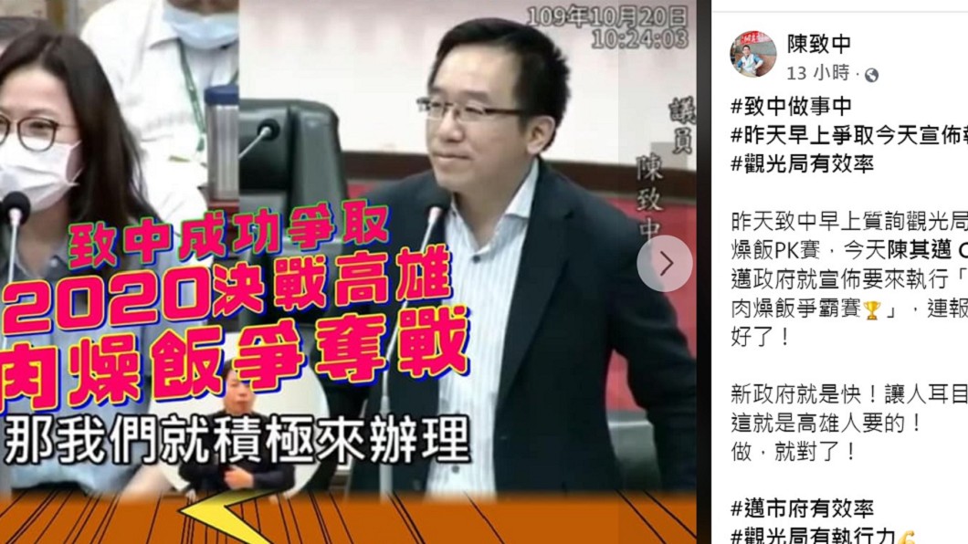 陳致中在臉書上大讚高雄市觀光局。(圖/翻攝自陳致中臉書)