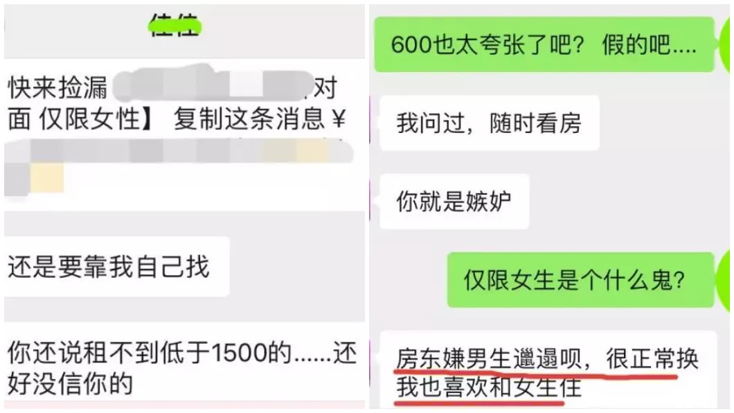 大陸一名男子分享女友的租屋經驗,網友們驚呼連連。(圖/翻攝自網易新聞)