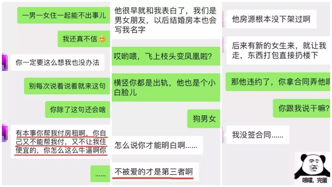 女方的行徑讓男子根本是綠光罩頂。(圖/翻攝自網易新聞)