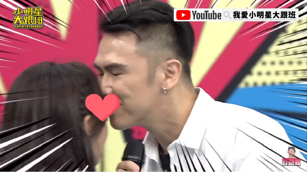 大隸先前在節目中不小心親到何妤玟。（圖／翻攝自YouTube我愛小明星大跟班頻道）