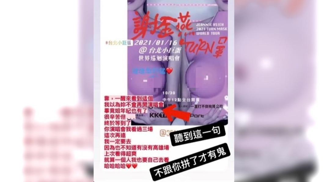 有歌迷直言謝金燕年紀大,成功釣出本人回應。(圖/翻攝自謝金燕IG)