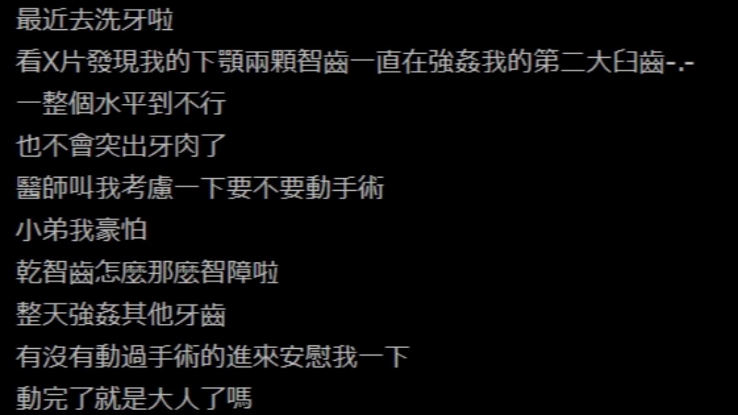 (圖/翻攝自PTT)