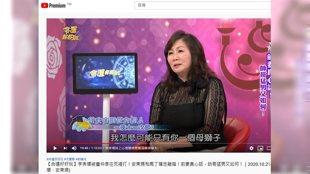 (圖/翻攝自節目《命運好好玩》YouTube)