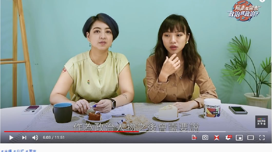 黃捷大談女性從政後收到一系列恐嚇。(圖/翻攝自《彩虹平權大平台》YouTube)