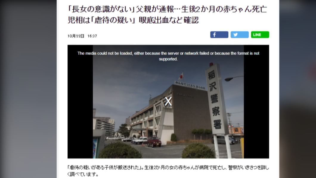 (圖/翻攝自東海電視)