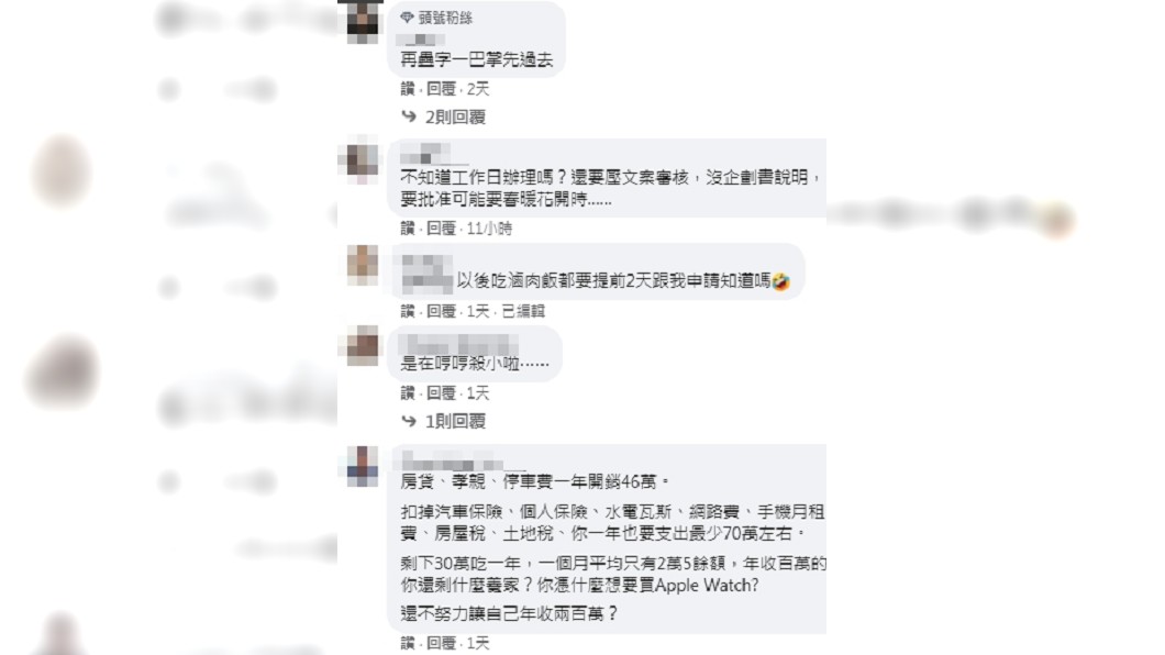 (圖/翻攝自臉書粉專「靠北女友my girl」)