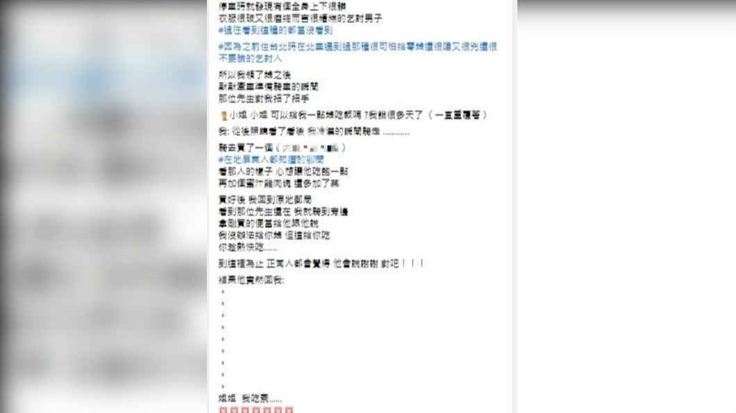 (圖/翻攝自爆怨2公社)