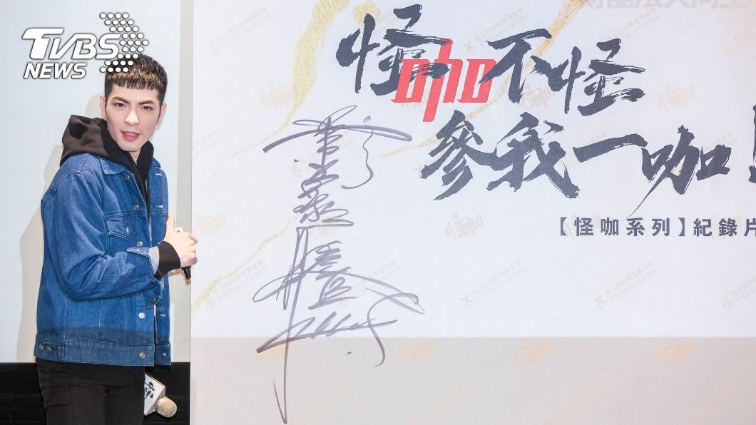 蕭敬騰今(22)日出席「怪咖系列」試映會。(圖/向上科技教育基金會提供)