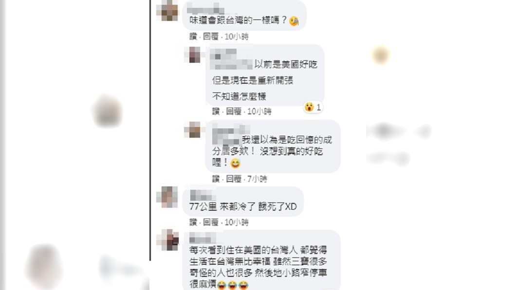 (圖/翻攝自臉書社團「爆廢1公社」)