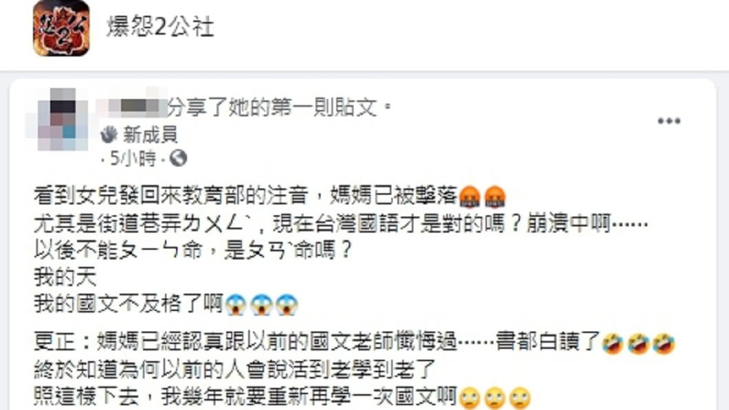(圖/翻攝自臉書社團「爆怨2公社」)
