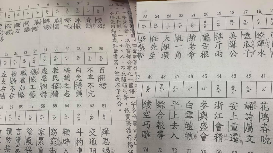(圖/翻攝自臉書社團「爆怨2公社」)