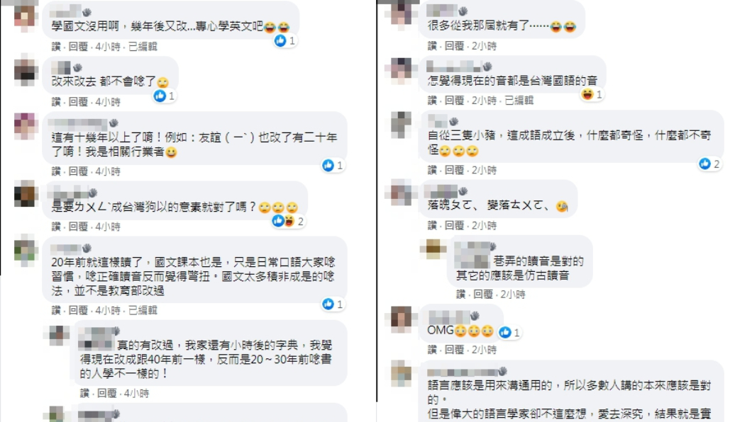 (圖/翻攝自臉書社團「爆怨2公社」)