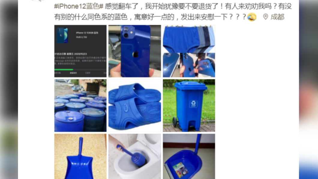網友直指iPhone12撞色拖鞋、馬桶刷等用品。(圖/翻攝自微博/龍二PRO)
