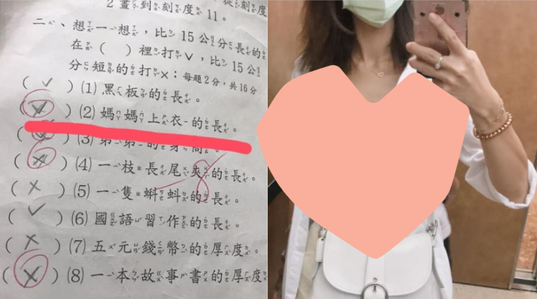 「媽上衣少於15公分」算答錯 她曬超短辣照挺兒子