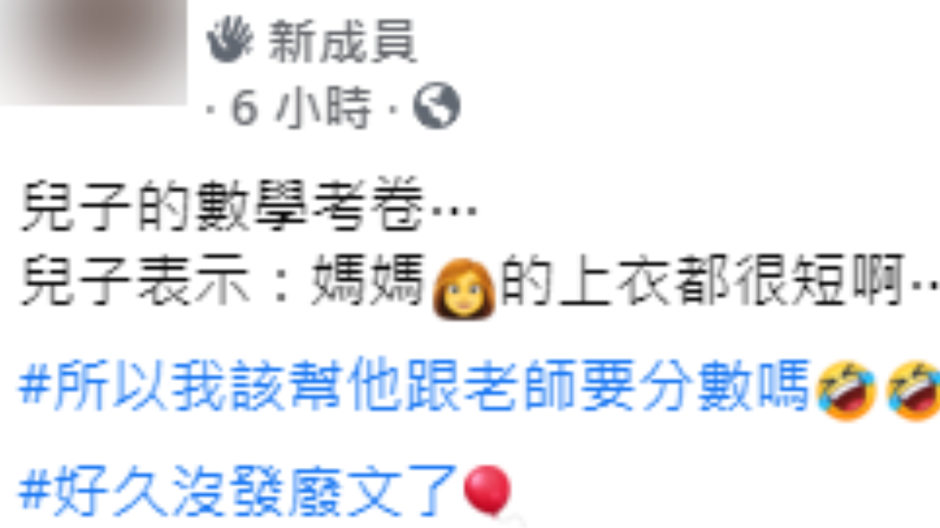 母親和網友分享看到兒子考卷的感受。(圖/翻攝自「爆廢1公社」)