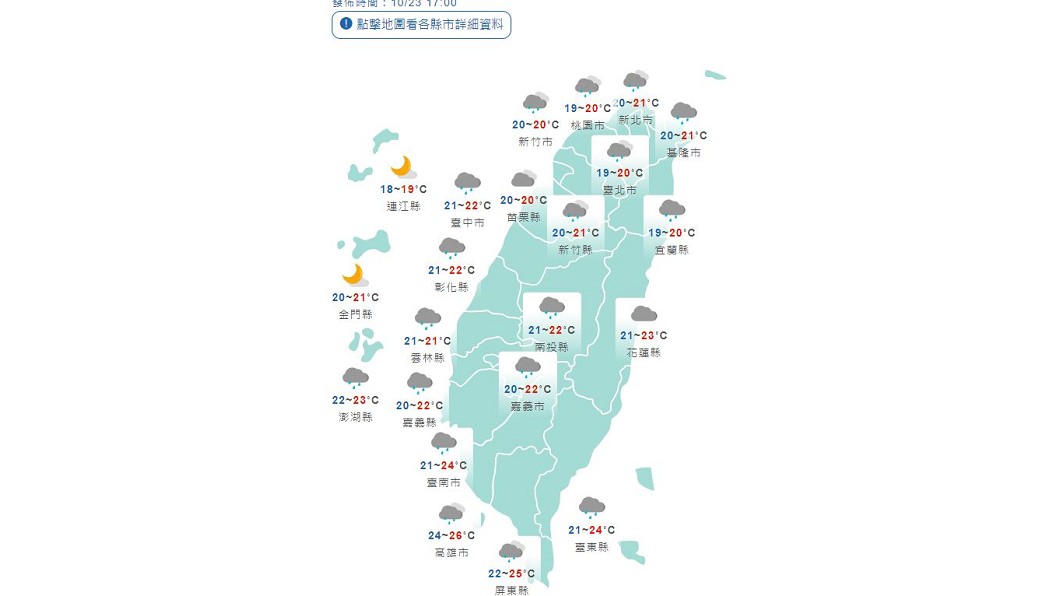 圖/中央氣象局