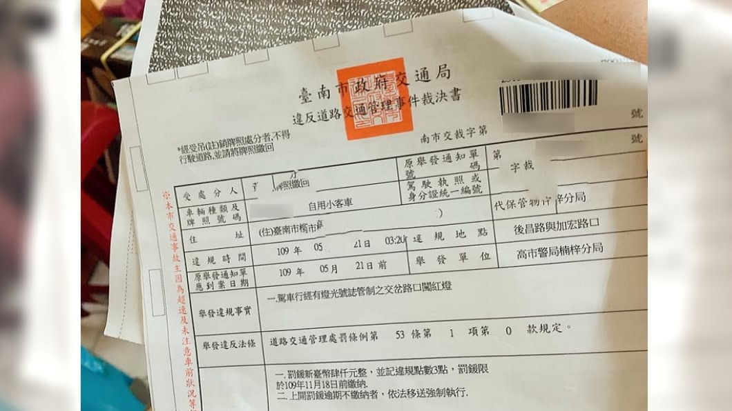 黃姓女子分享突然收到的裁決書。（圖／翻攝自爆怨2公社）