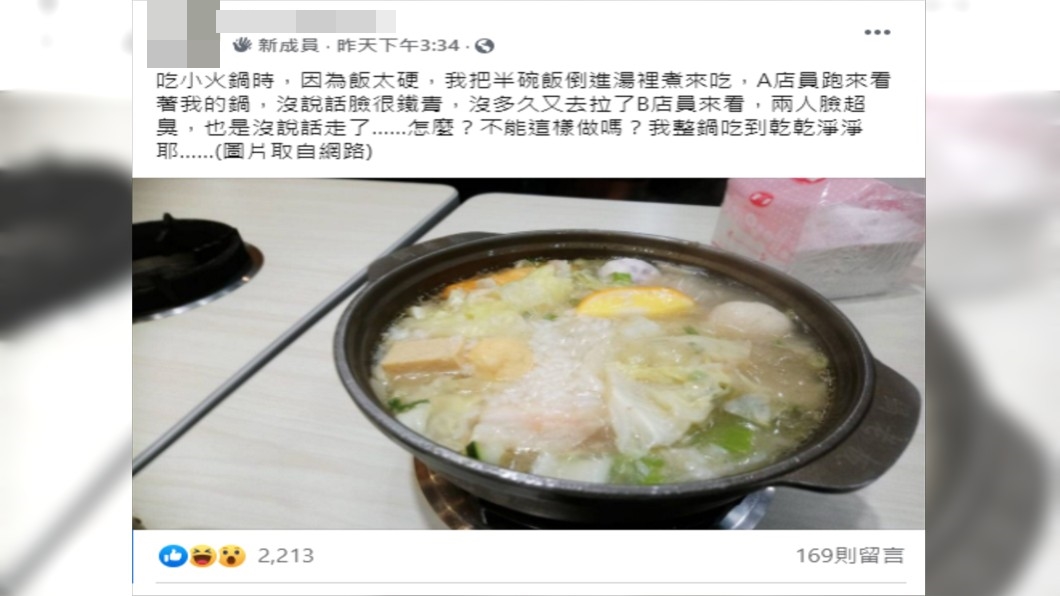 男子不免開始懷疑自己是奧客。(圖/翻攝自爆怨2公社臉書)