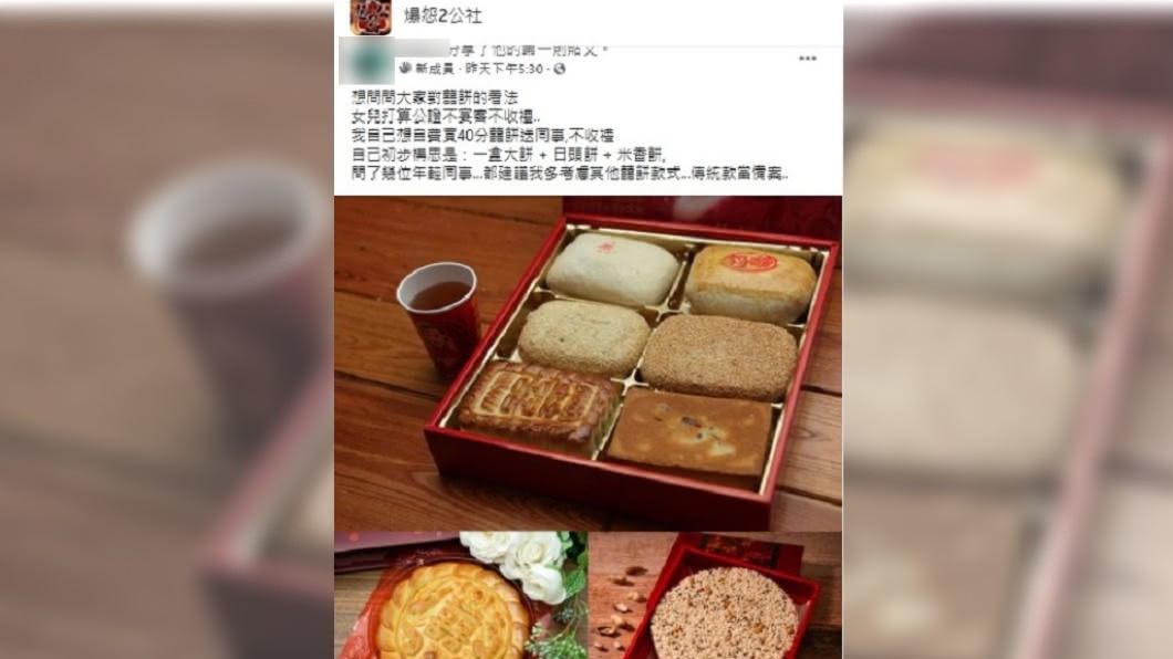 網友在喜餅選擇上遇到困難。(圖/翻攝自爆怨2公社)