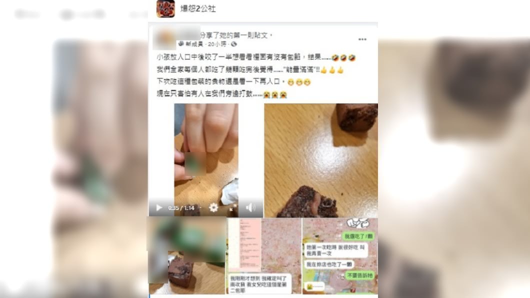 網友呼籲,下次吃之前要先看一眼再入口。(圖/翻攝自爆怨2公社)