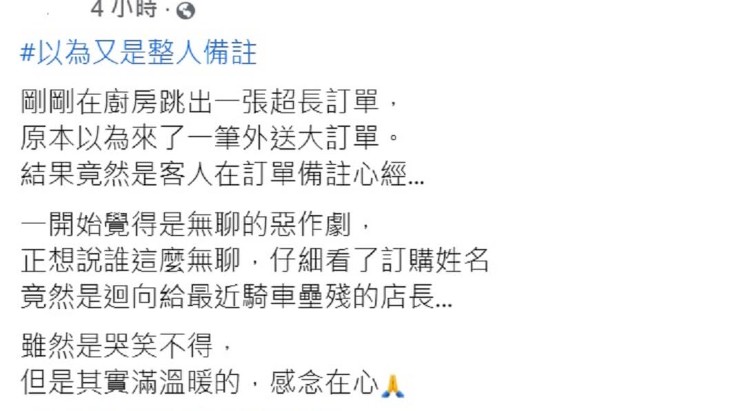 原PO發文述說事件經過。(圖/翻攝自臉書社團「爆廢1公社」)