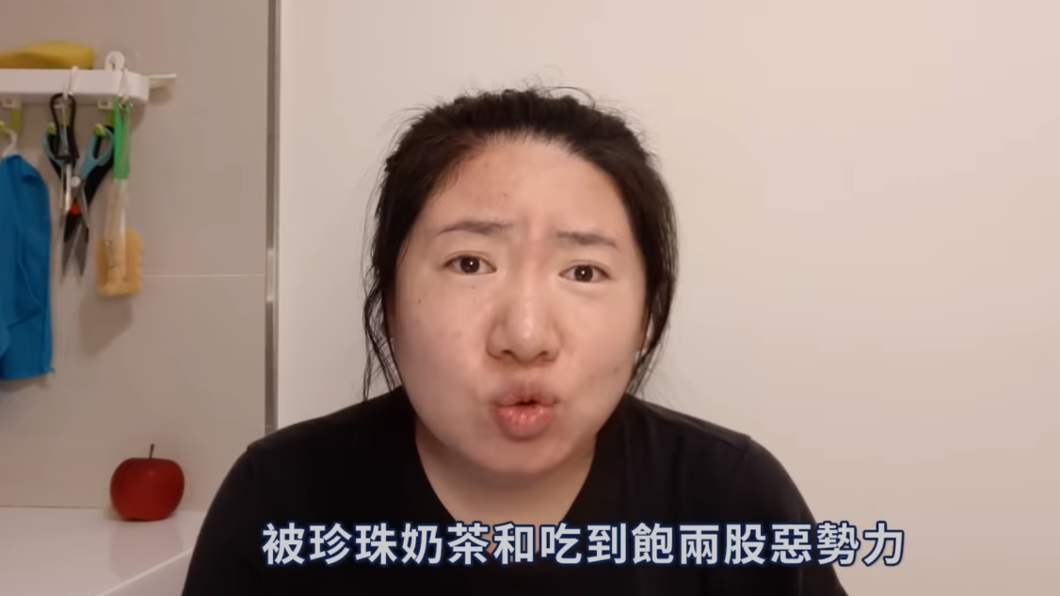 Lia表示被珍珠奶茶和吃到飽兩股惡勢力,雙重霸凌。(圖/翻攝自焦慮主婦Lia YouTube)