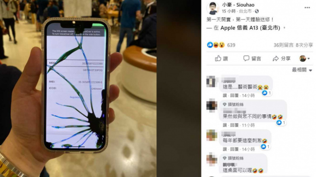 (圖/Facebook 小豪 - Siouhao)