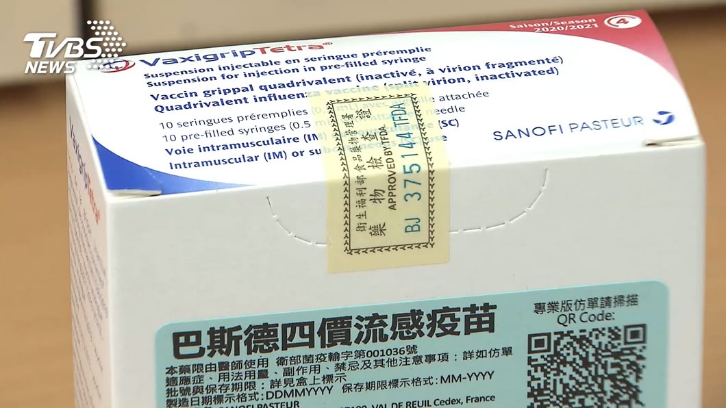 快訊/確認安全! 新加坡宣布「恢復施打」賽諾菲疫苗